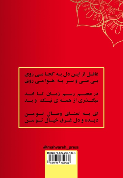 عشق خاموش